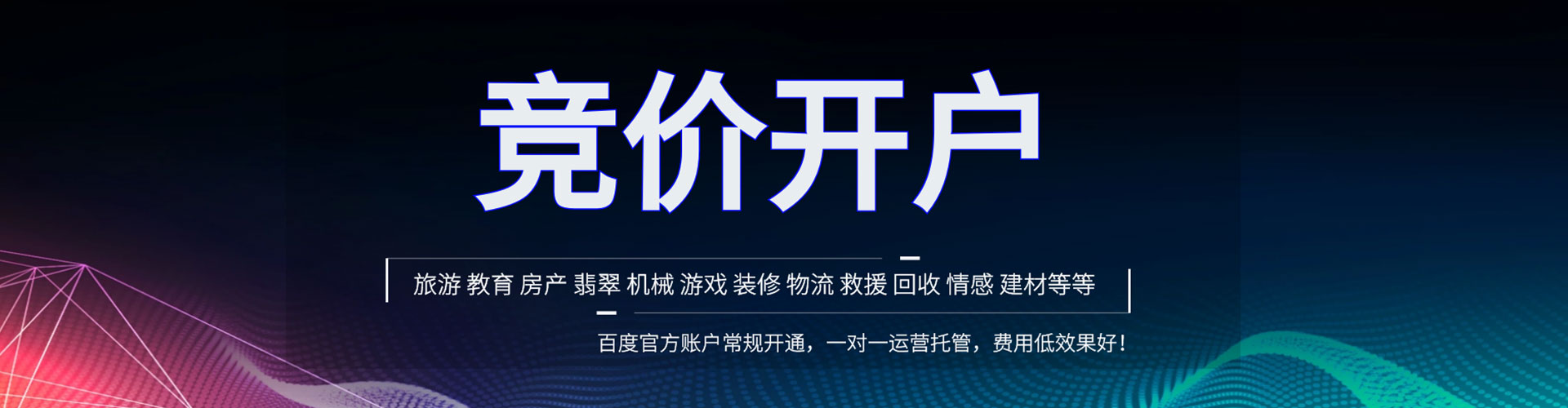 龙湖信息流广告